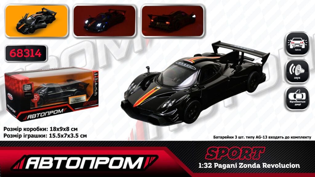 Машина мет 1:32 Pagani Zonda Revolucion інерція звук світло відкрив двері капот коробка 18*9*9см 68314 Автопром