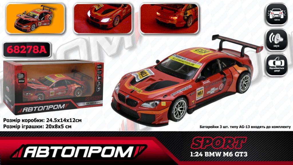 Машина метал інерція BMW M6 GT3 1:24 відкрив двері світло звук коробка 25*14*12см 68278A Автопром