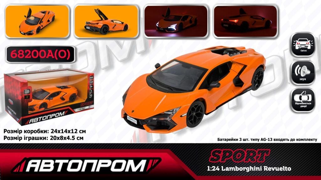 Машина металева 1:24 Lamborghini Revuelto світло звук відкр двері у коробці 68200A(O) Автопром