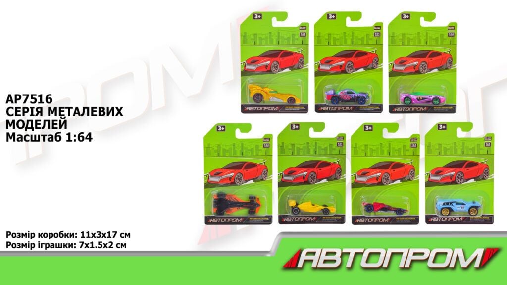 Машина метал 1:64 в видів на планшеті 16*11*4см AP7516 Автопром