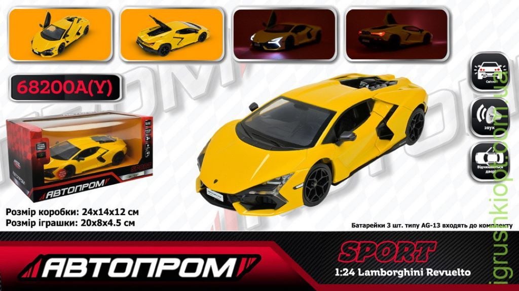 Машина метал 1:24 Lamborghini Revuelto світло звук відчин двері у коробці 68200A(Y) Автопром