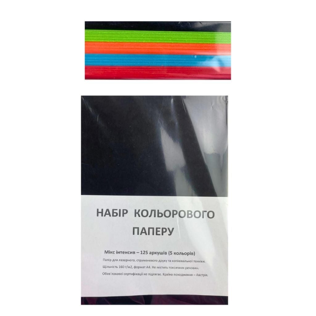 Папір кольоровий А4 160г 1арк 5 кольорів Мікс інтенсів 9995845/1 Mondi