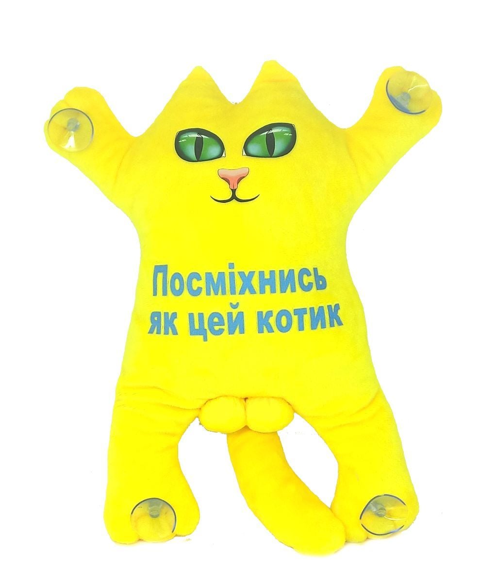 М'яка іграшка Котик 30см на присосках Посміхнися як цей котик жовтий KotMG1 Dreamtoys