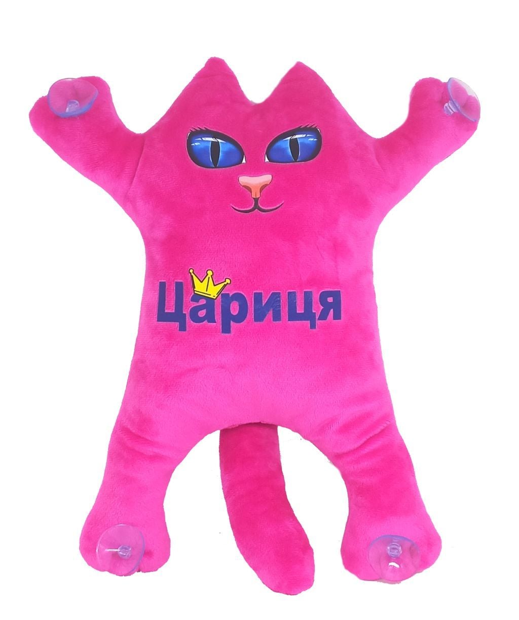М'яка іграшка Котик 30см на присосках Цариця малиновий KotDM1 Dreamtoys