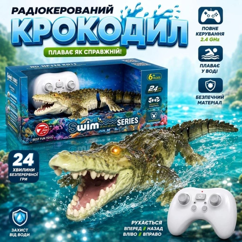 Павук р/у акум плаваючий у воді підсвітка очей коробка 29*16*13,5см 18001-51 Китай