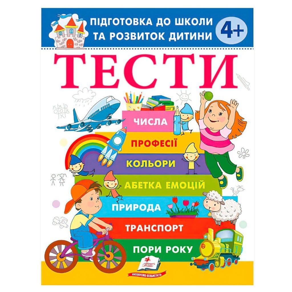 Книга Тести 4+ скоба 405083 пегас