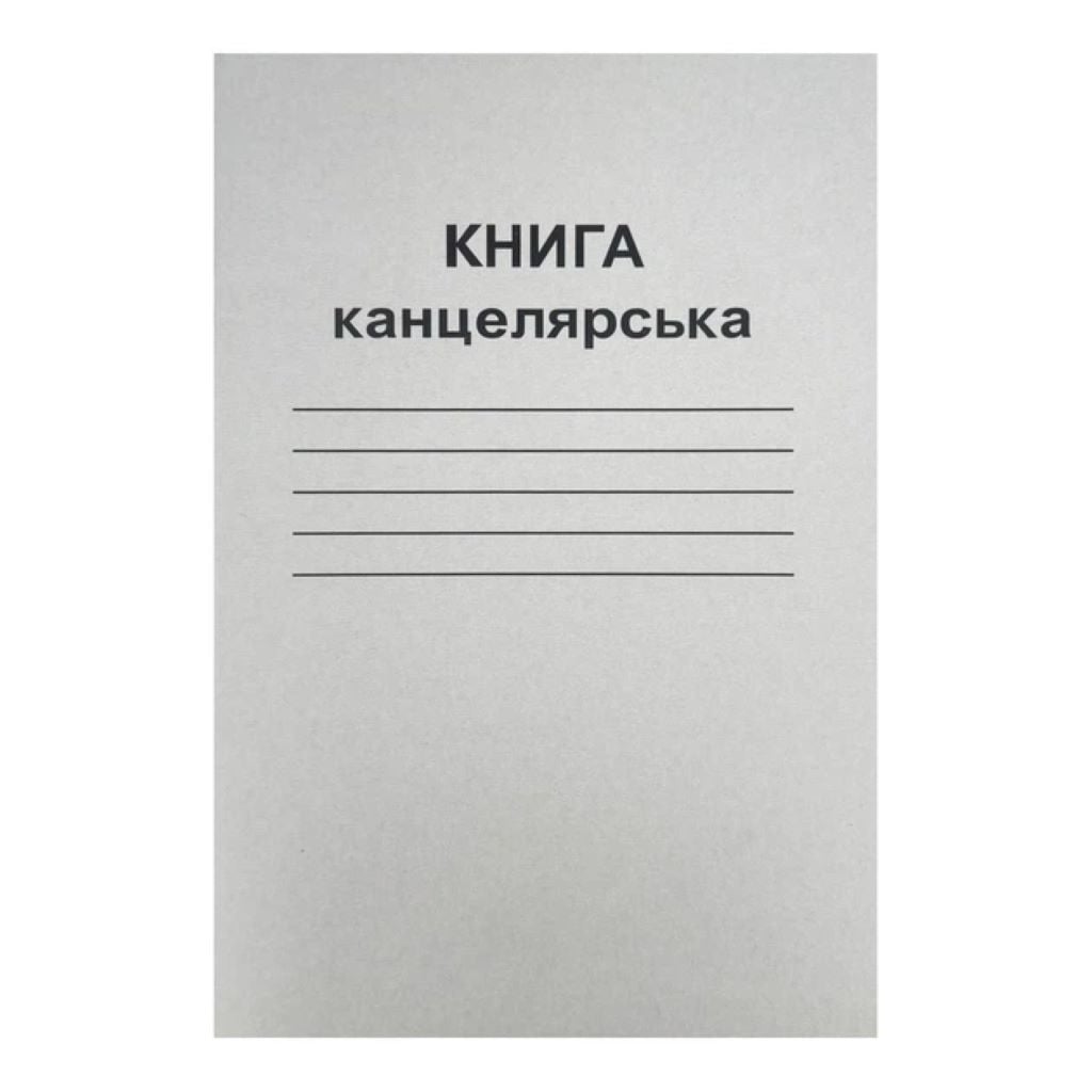 Зошит А4 Книга канцелярська 96арк клітинка газетка КВ-2 Бріск
