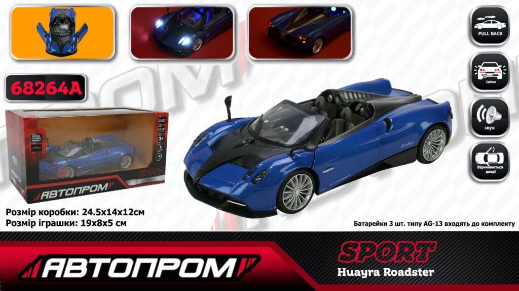 Машина метал інерція Pagani Huayra Roadster 1:24відкрив двері світло звук коробка 25*14*12см 68264A Автопром