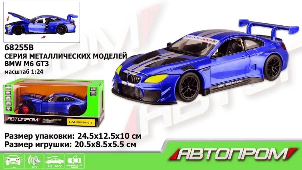 Машина 1:24 BMW M GT3 світло звук інерція відкрив двері капот коробка 24*14*11см 68255B Автопром