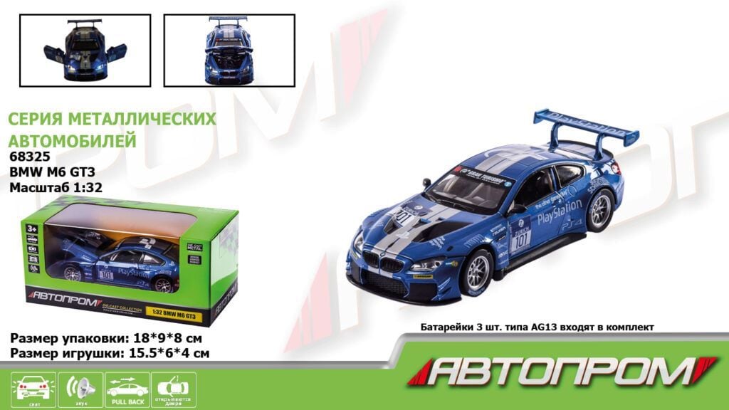 Машина мет 1:32 BMW M6 GT3 звук світло відкрив двері капот коробка 18*9*9см 68325 Автопром