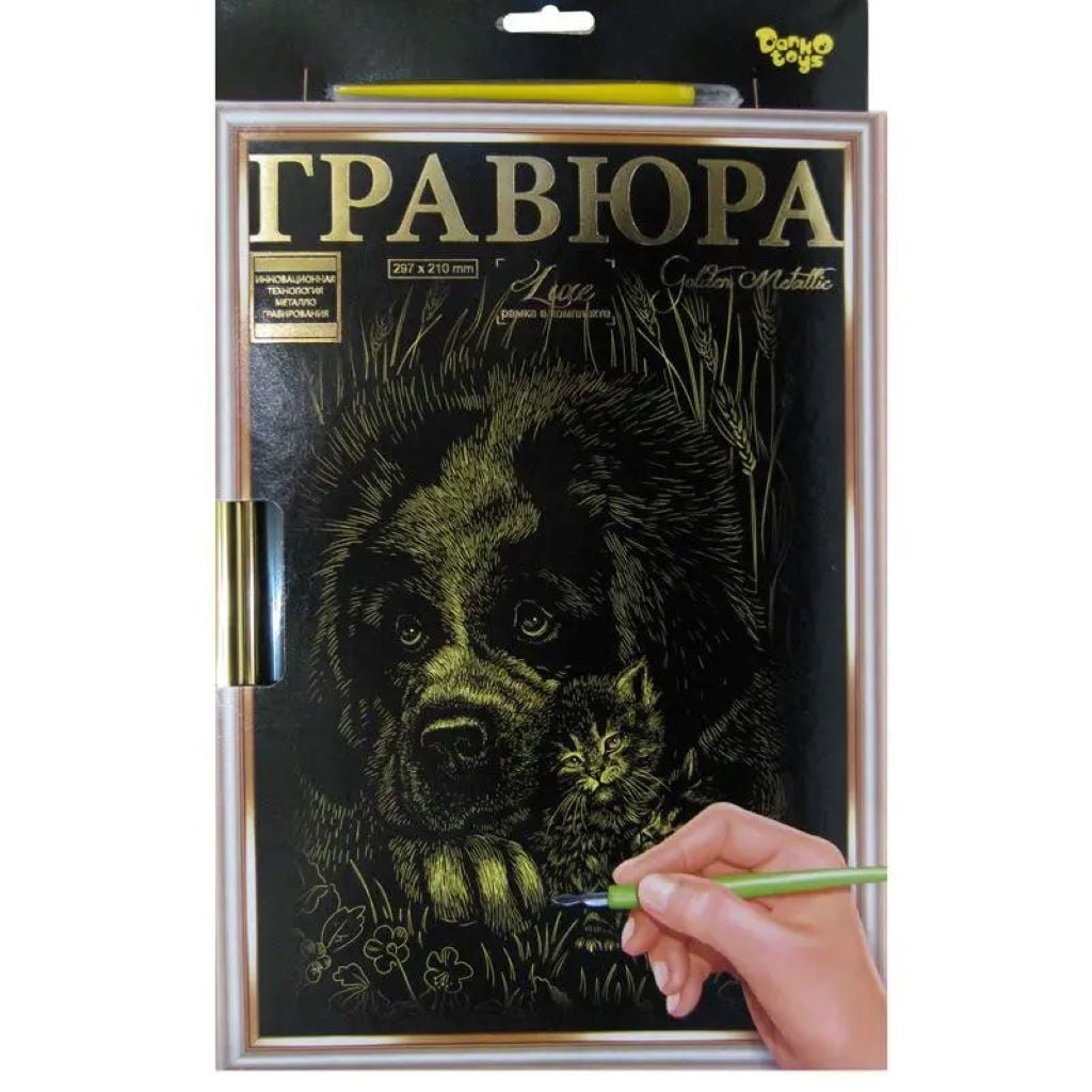 Картина Гравюра Golden Metallic Собака А4 з рамкою у коробці 33*23*2см L-ГР-А4-02-11з Danko toys