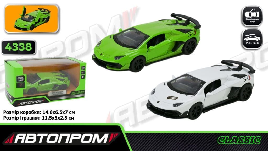 Машина металл Lamborghini Aventabor SVJ 1:43 відчин двері в коробке 8*18*8 4338 Автопром