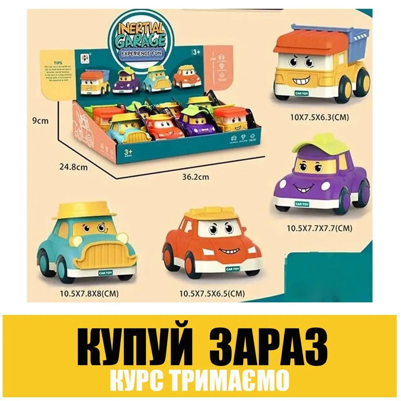 Машинка Спецтехніка пластик інерція з очима 11см 643A Китай