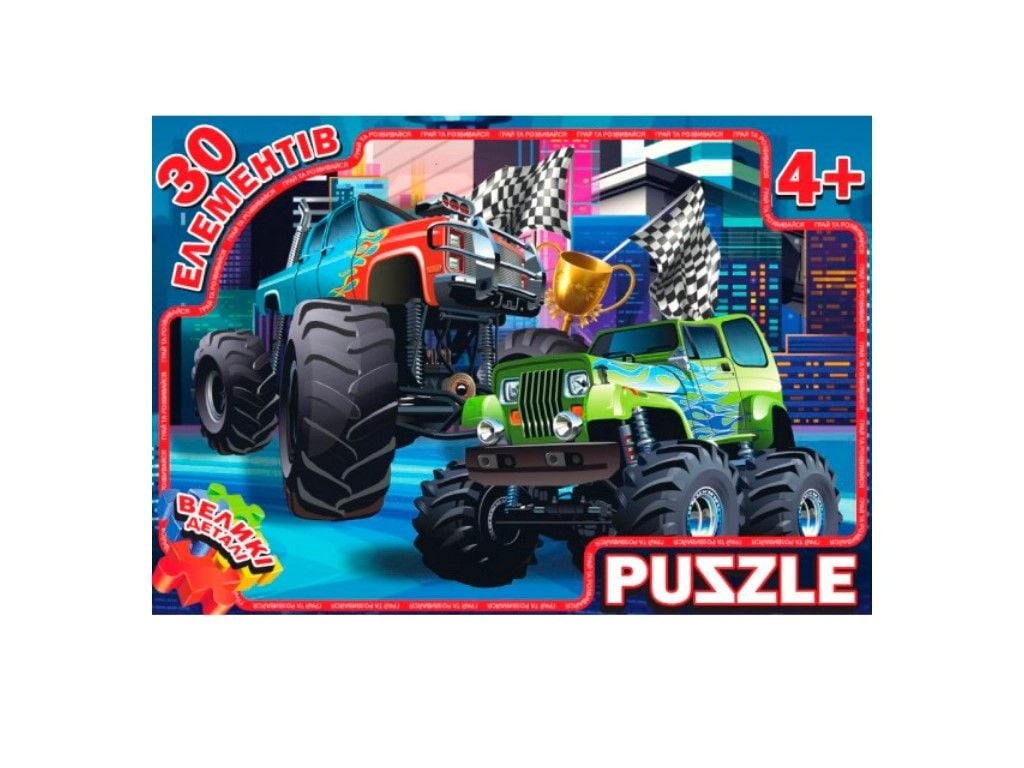 Пазли 30 ел Круті тачки у коробці 28*20*3см RI17092114 Jumbo