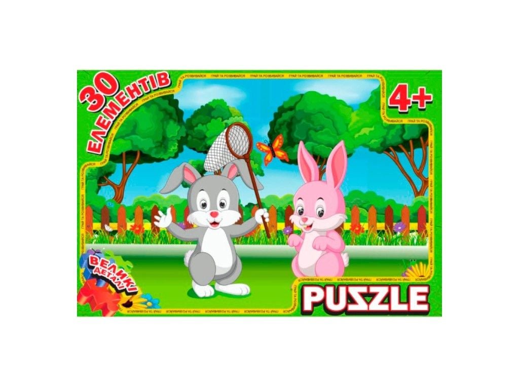 Пазли 30 ел Кролики у коробці 28*20*3см R117092115 Jumbi