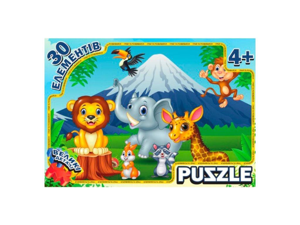 Пазли 30 ел Джунглі у коробці 28*20*3см RI17092109 Jumbo
